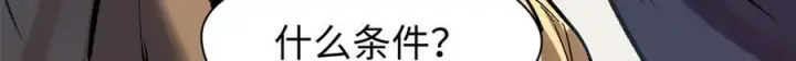 漫画《顶级气运，悄悄修炼千年》200 世尊佛祖转世第153张图