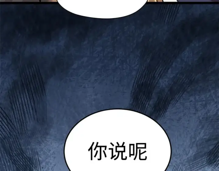 漫画《顶级气运，悄悄修炼千年》200 世尊佛祖转世第154张图
