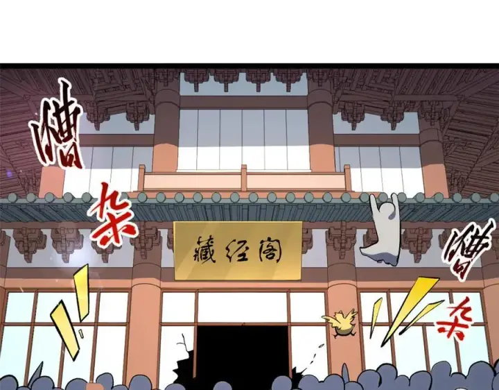 漫画《顶级气运，悄悄修炼千年》200 世尊佛祖转世第163张图