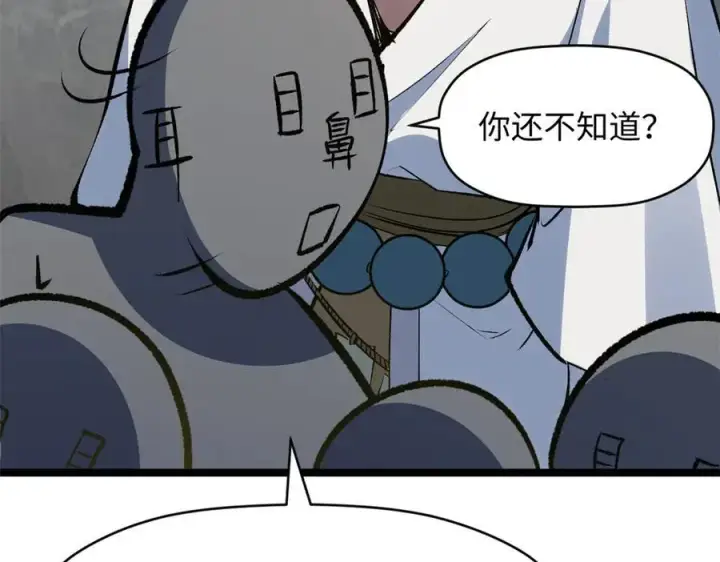 漫画《顶级气运，悄悄修炼千年》200 世尊佛祖转世第167张图