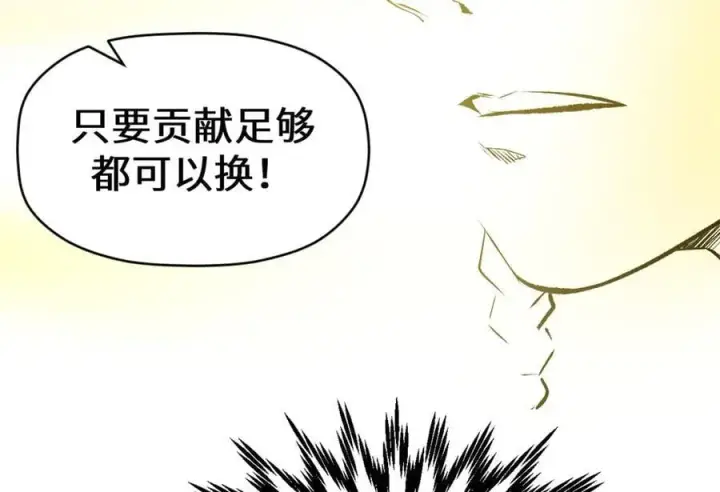 漫画《顶级气运，悄悄修炼千年》200 世尊佛祖转世第170张图