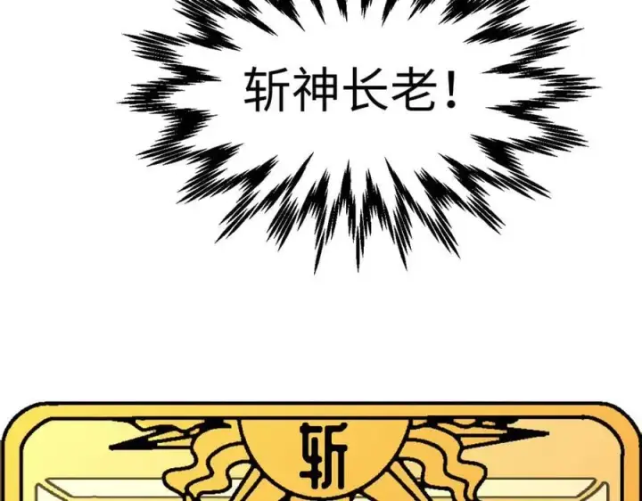 漫画《顶级气运，悄悄修炼千年》200 世尊佛祖转世第171张图