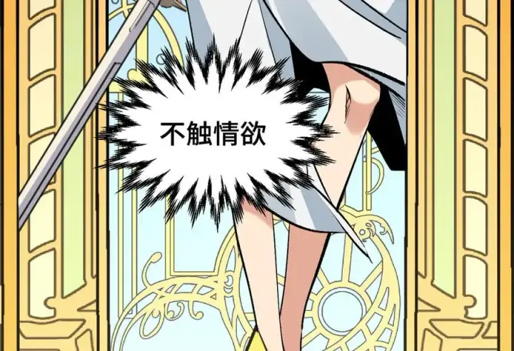漫画《顶级气运，悄悄修炼千年》200 世尊佛祖转世第174张图