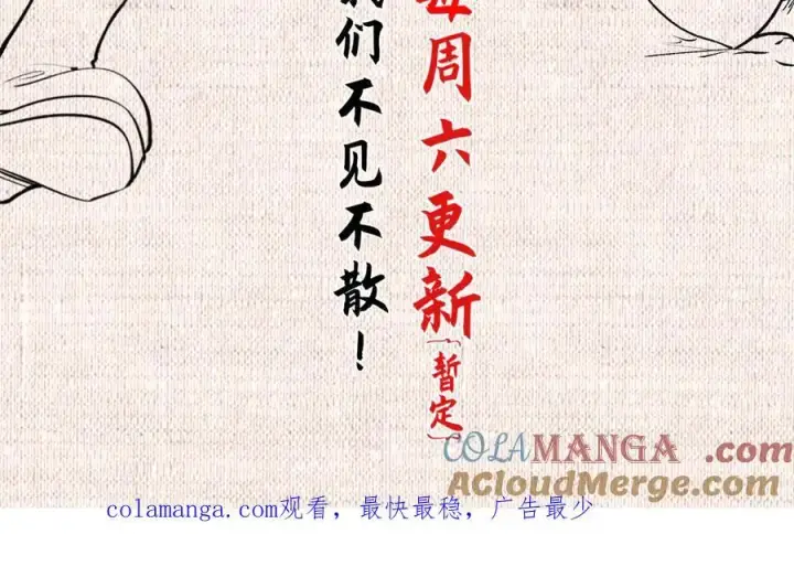 漫画《顶级气运，悄悄修炼千年》200 世尊佛祖转世第181张图