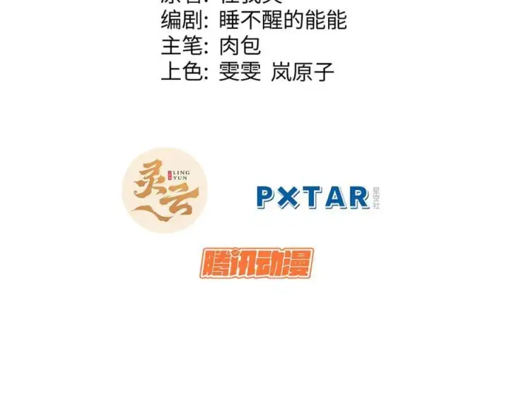 漫画《顶级气运，悄悄修炼千年》200 世尊佛祖转世第2张图