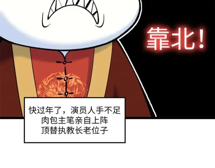漫画《顶级气运，悄悄修炼千年》200 世尊佛祖转世第20张图