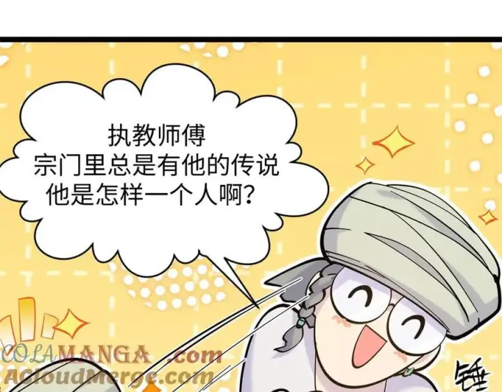漫画《顶级气运，悄悄修炼千年》200 世尊佛祖转世第33张图
