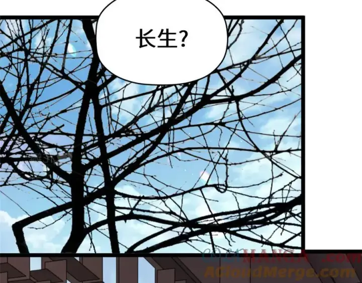 漫画《顶级气运，悄悄修炼千年》200 世尊佛祖转世第41张图