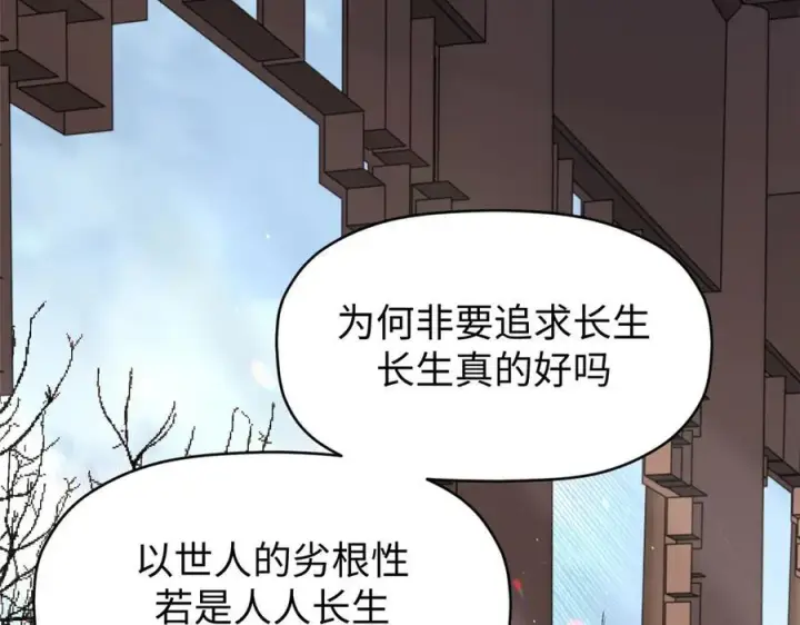 漫画《顶级气运，悄悄修炼千年》200 世尊佛祖转世第42张图