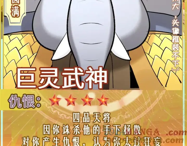 漫画《顶级气运，悄悄修炼千年》200 世尊佛祖转世第5张图