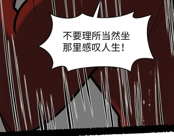 漫画《顶级气运，悄悄修炼千年》200 世尊佛祖转世第50张图