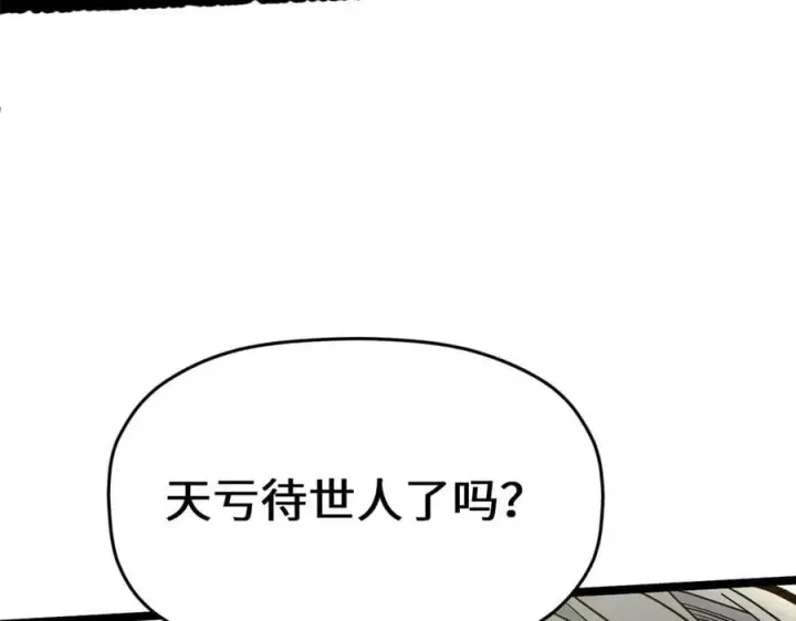 漫画《顶级气运，悄悄修炼千年》200 世尊佛祖转世第51张图