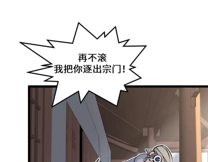 漫画《顶级气运，悄悄修炼千年》200 世尊佛祖转世第59张图