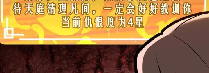 漫画《顶级气运，悄悄修炼千年》200 世尊佛祖转世第6张图