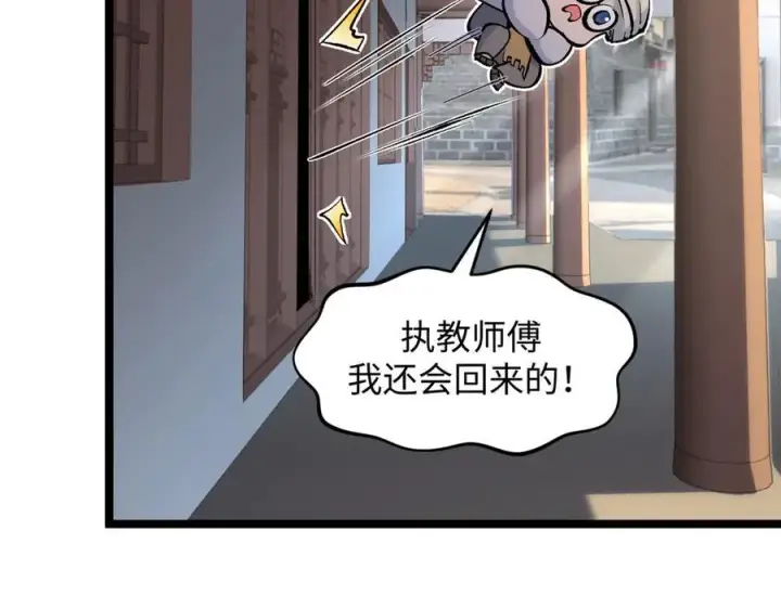 漫画《顶级气运，悄悄修炼千年》200 世尊佛祖转世第60张图