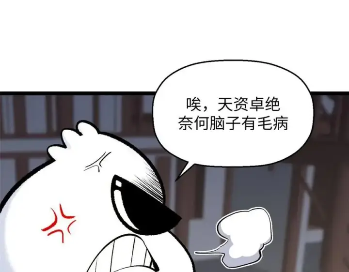 漫画《顶级气运，悄悄修炼千年》200 世尊佛祖转世第62张图
