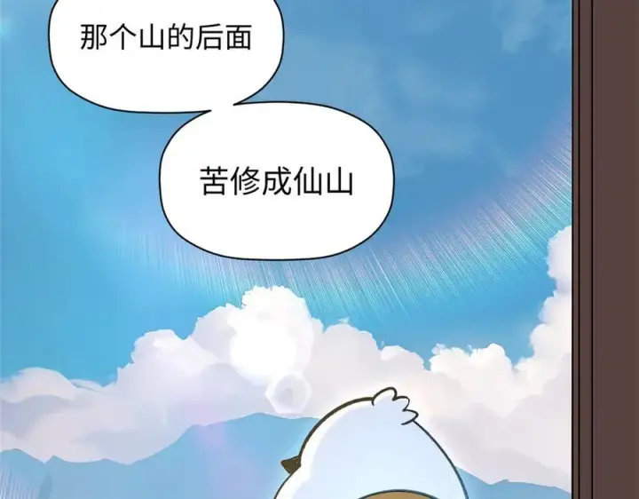 漫画《顶级气运，悄悄修炼千年》200 世尊佛祖转世第66张图