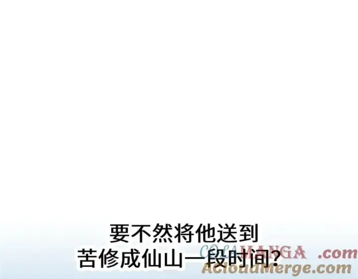 漫画《顶级气运，悄悄修炼千年》200 世尊佛祖转世第69张图