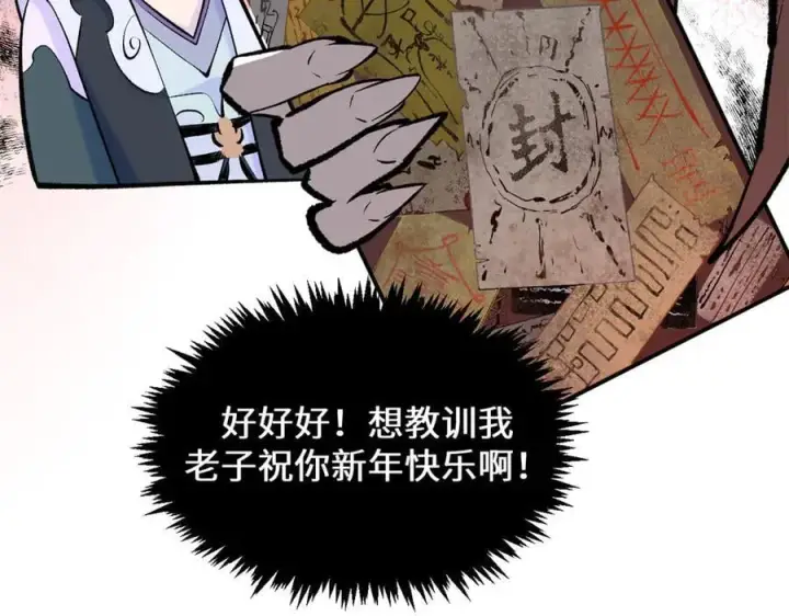 漫画《顶级气运，悄悄修炼千年》200 世尊佛祖转世第8张图