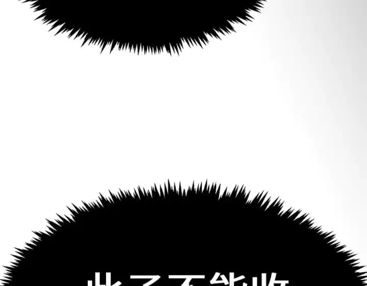 漫画《顶级气运，悄悄修炼千年》200 世尊佛祖转世第86张图