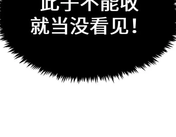 漫画《顶级气运，悄悄修炼千年》200 世尊佛祖转世第87张图