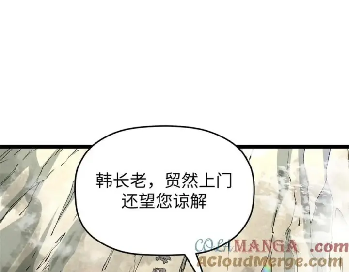 漫画《顶级气运，悄悄修炼千年》200 世尊佛祖转世第89张图