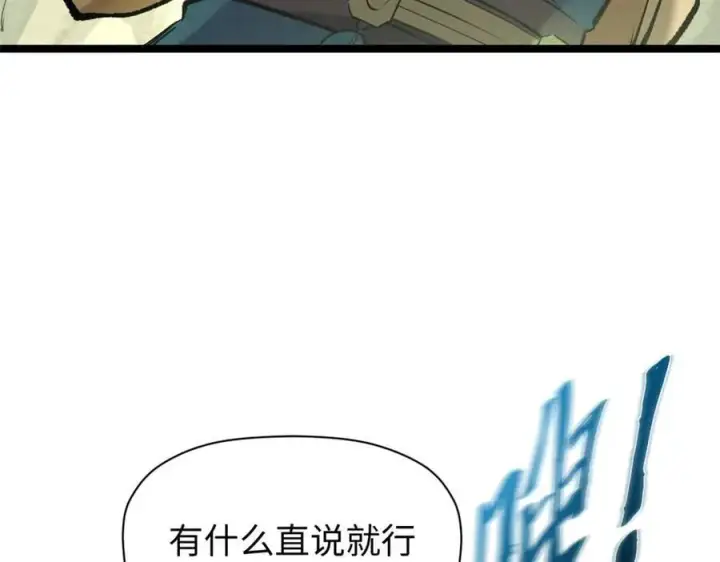 漫画《顶级气运，悄悄修炼千年》200 世尊佛祖转世第92张图