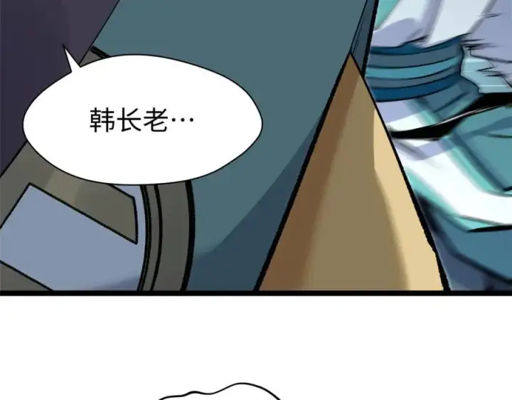 漫画《顶级气运，悄悄修炼千年》200 世尊佛祖转世第95张图