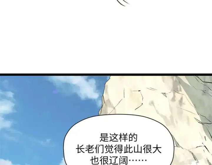 漫画《顶级气运，悄悄修炼千年》200 世尊佛祖转世第98张图