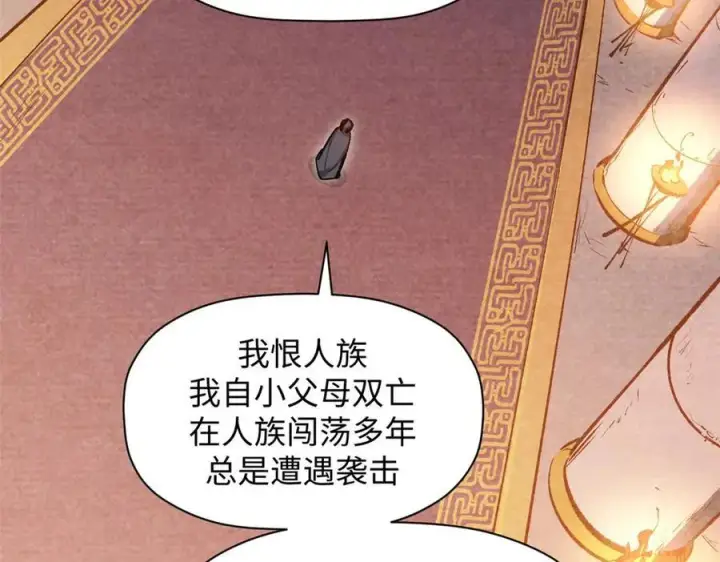 漫画《顶级气运，悄悄修炼千年》201 已达千岁,三个选择第100张图