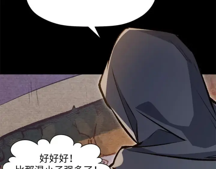 漫画《顶级气运，悄悄修炼千年》201 已达千岁,三个选择第103张图