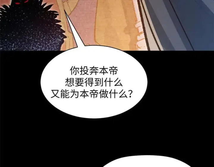 漫画《顶级气运，悄悄修炼千年》201 已达千岁,三个选择第106张图