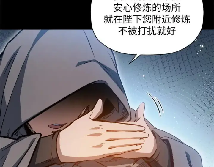 漫画《顶级气运，悄悄修炼千年》201 已达千岁,三个选择第108张图