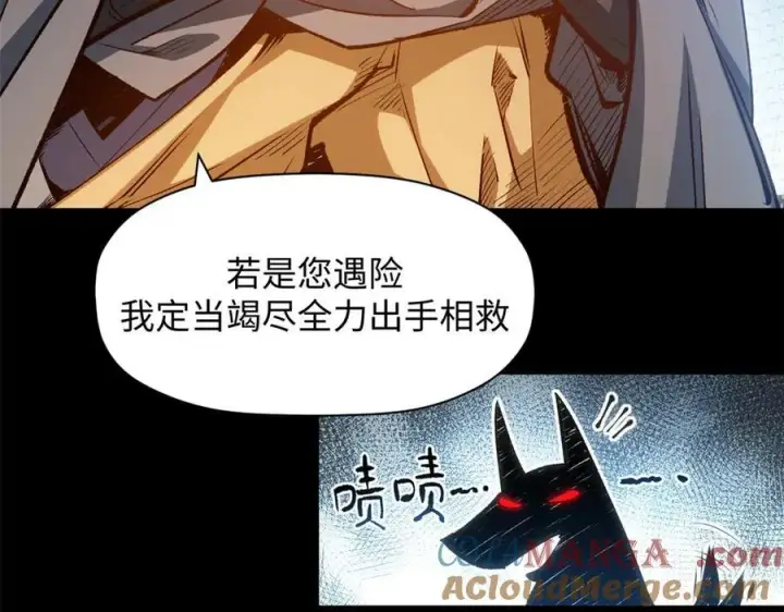 漫画《顶级气运，悄悄修炼千年》201 已达千岁,三个选择第109张图