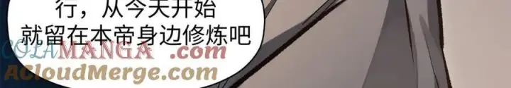 漫画《顶级气运，悄悄修炼千年》201 已达千岁,三个选择第113张图