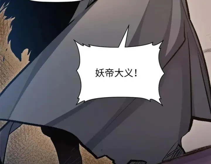 漫画《顶级气运，悄悄修炼千年》201 已达千岁,三个选择第114张图