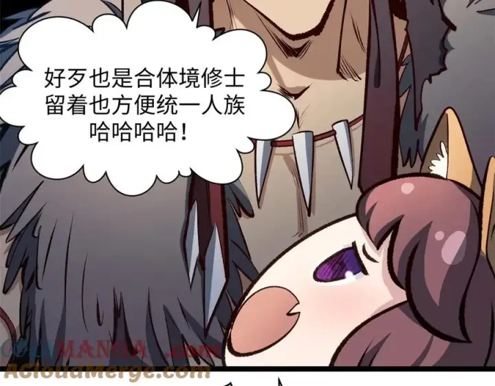 漫画《顶级气运，悄悄修炼千年》201 已达千岁,三个选择第117张图