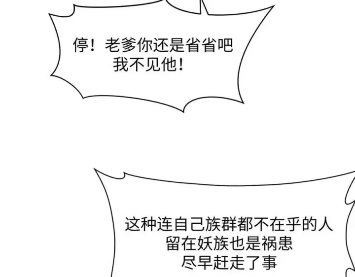 漫画《顶级气运，悄悄修炼千年》201 已达千岁,三个选择第118张图