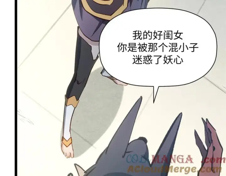 漫画《顶级气运，悄悄修炼千年》201 已达千岁,三个选择第121张图