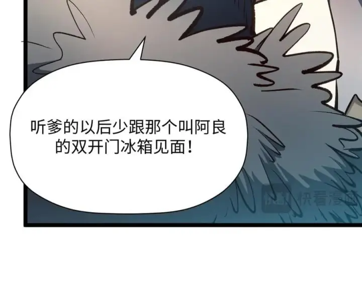 漫画《顶级气运，悄悄修炼千年》201 已达千岁,三个选择第123张图