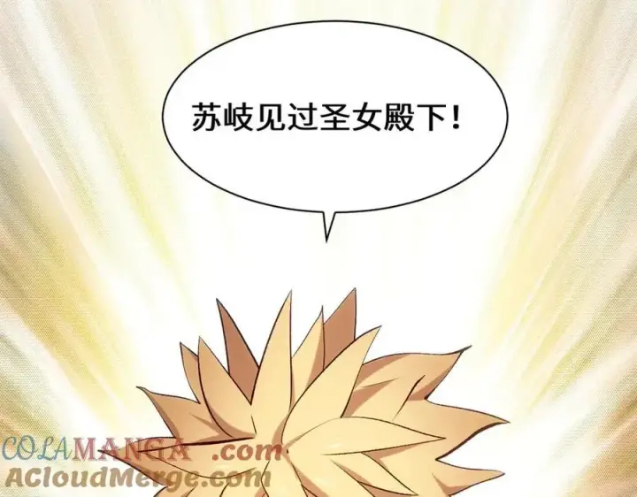 漫画《顶级气运，悄悄修炼千年》201 已达千岁,三个选择第129张图