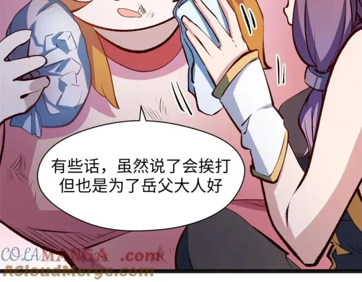 漫画《顶级气运，悄悄修炼千年》201 已达千岁,三个选择第13张图