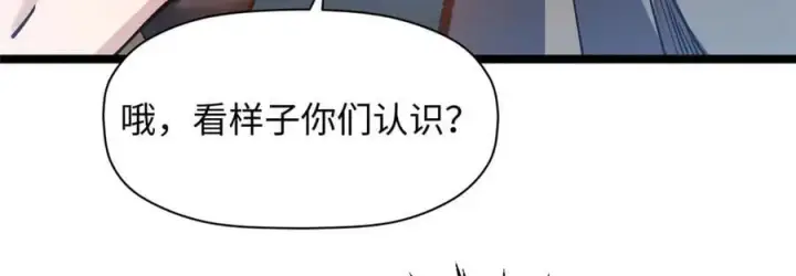 漫画《顶级气运，悄悄修炼千年》201 已达千岁,三个选择第140张图