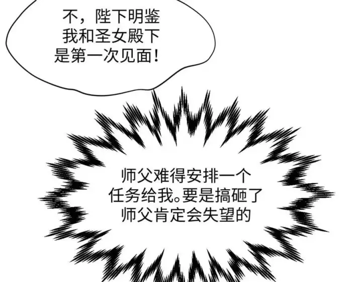 漫画《顶级气运，悄悄修炼千年》201 已达千岁,三个选择第142张图