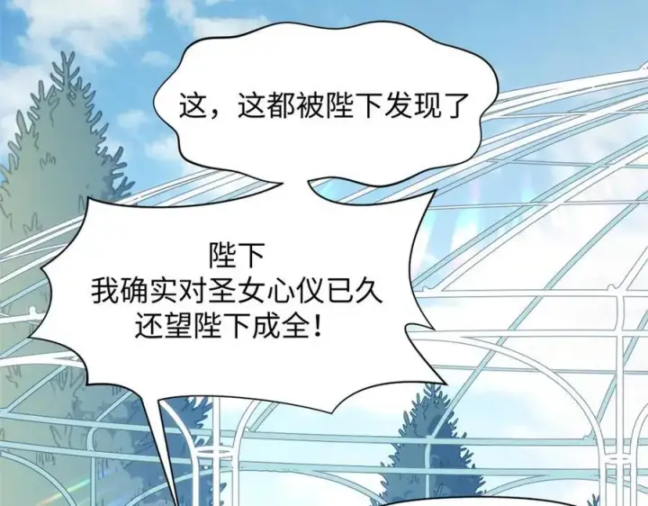 漫画《顶级气运，悄悄修炼千年》201 已达千岁,三个选择第148张图