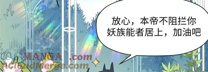 漫画《顶级气运，悄悄修炼千年》201 已达千岁,三个选择第149张图