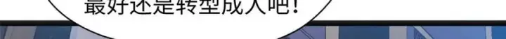 漫画《顶级气运，悄悄修炼千年》201 已达千岁,三个选择第15张图