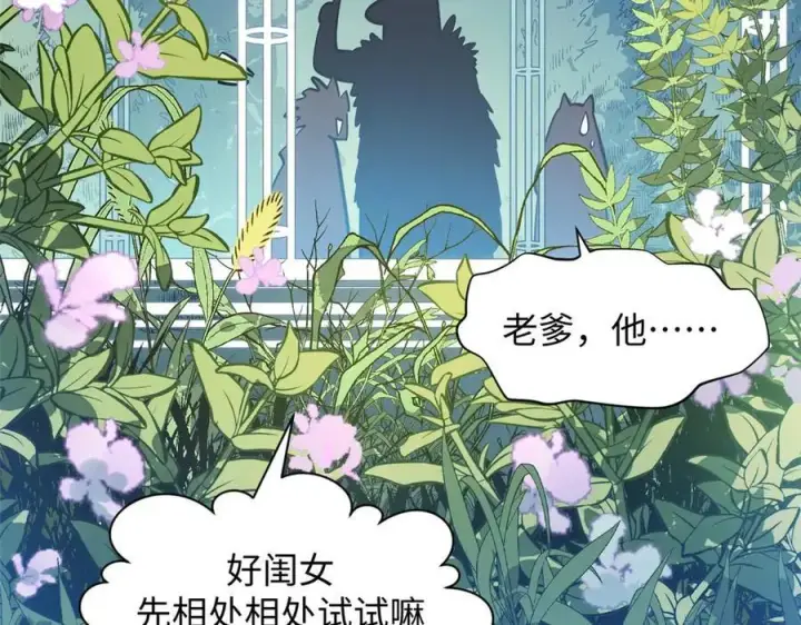 漫画《顶级气运，悄悄修炼千年》201 已达千岁,三个选择第150张图