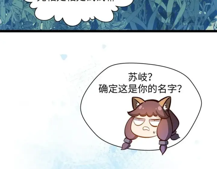 漫画《顶级气运，悄悄修炼千年》201 已达千岁,三个选择第151张图
