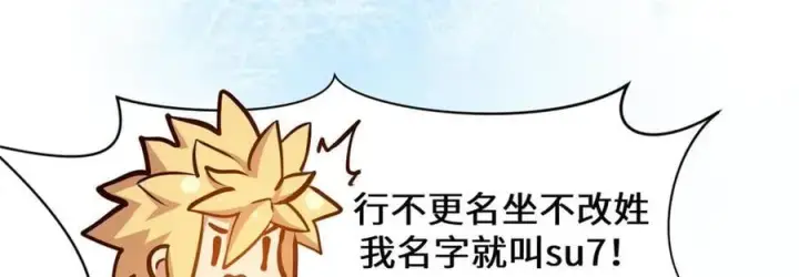 漫画《顶级气运，悄悄修炼千年》201 已达千岁,三个选择第152张图